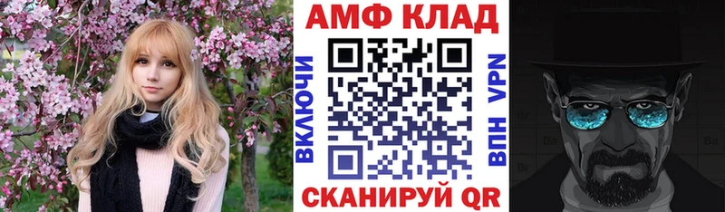 АМФ 97%  Купить  Киренск 