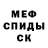 МЕТАМФЕТАМИН винт SlayerS MMA