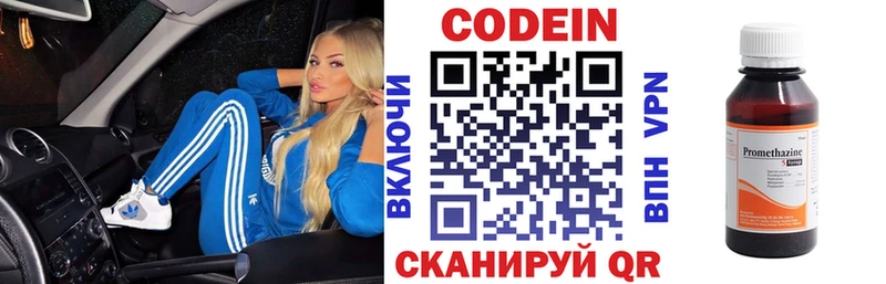 Кодеин Purple Drank  Купить где  Киренск 