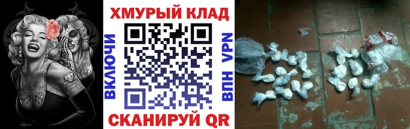Купить  Киренск  ГЕРОИН хмурый 